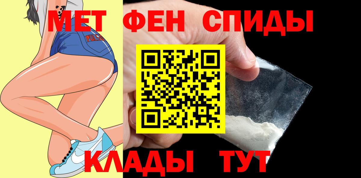 АМФЕТАМИН Розовый Усть-Лабинск