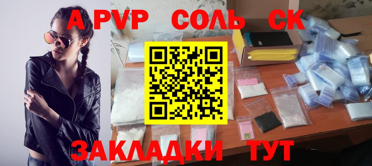А ПВП  Вход с VPN  A-PVP VHQ  Alfa_PVP крисы CK  Усть-Лабинск  Alfa_PVP VHQ 