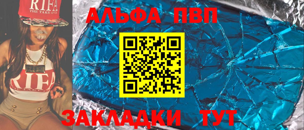 Alpha-PVP СК Усть-Лабинск