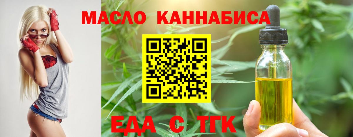 Canna-Cookies марихуана  Вход с VPN  Усть-Лабинск 
