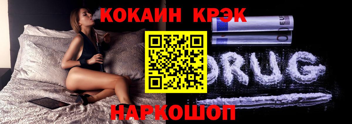 Усть-Лабинск  COCAIN 97%  Вход с VPN  КОКАИН 99% 