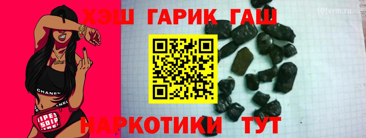ГАШ Изолятор  ГАШ  Усть-Лабинск  Гашиш VHQ  Вход с VPN 