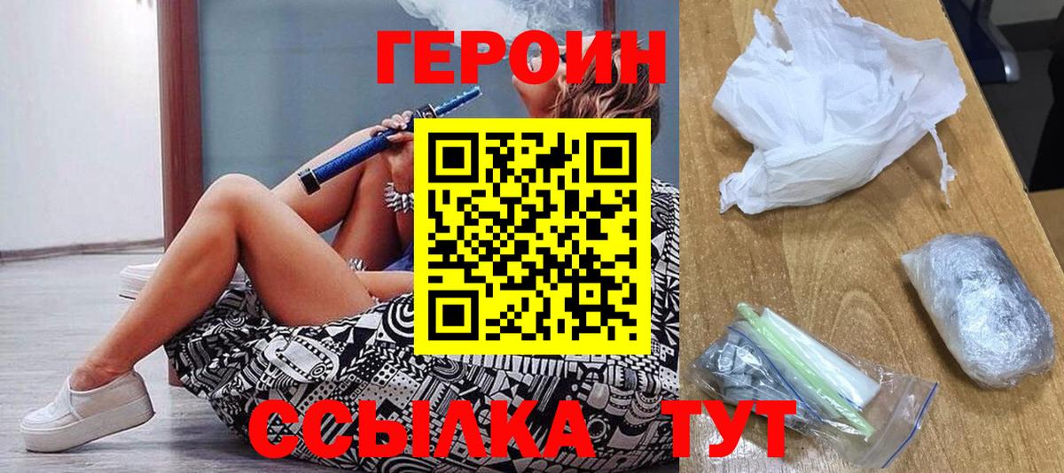 ГЕРОИН  Вход с VPN  Усть-Лабинск  ГЕРОИН афганец 