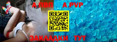 apvp Будённовск