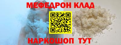 меф Бузулук