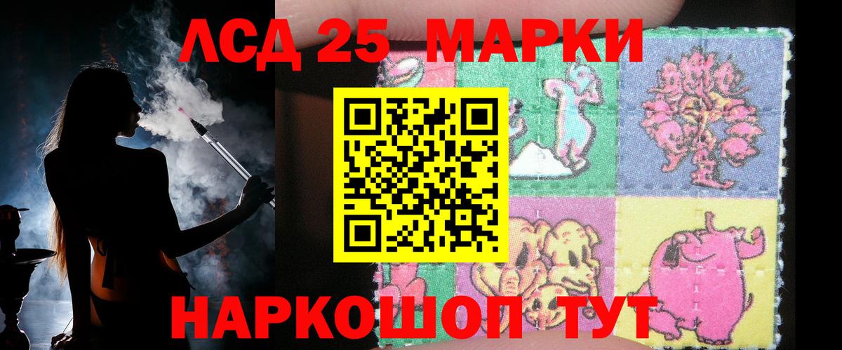 Усть-Лабинск  LSD-25 экстази кислота      Вход с VPN  ЛСД экстази ecstasy 