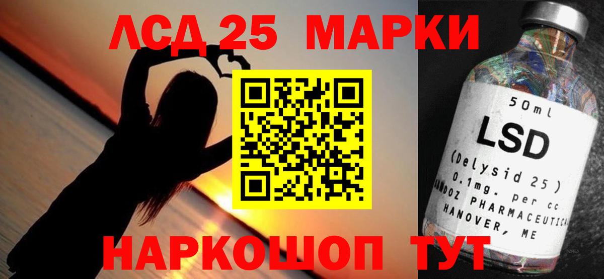 Лсд 25 экстази ecstasy Усть-Лабинск