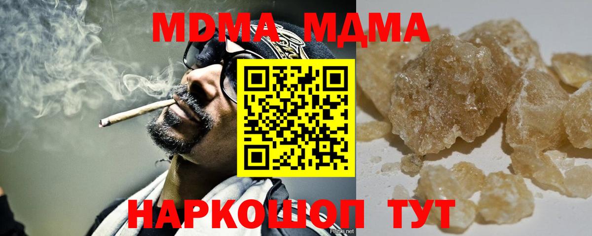Усть-Лабинск  МДМА Molly  МДМА VHQ  Вход с VPN 