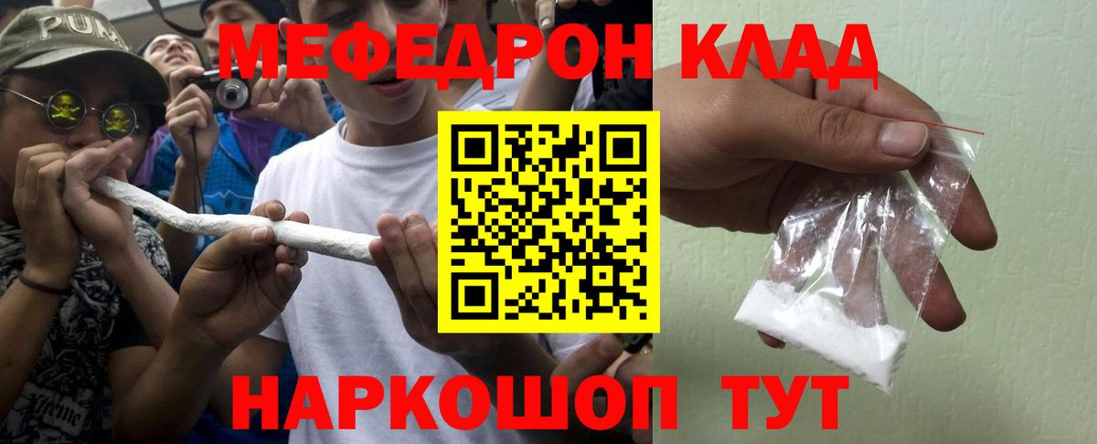 МЕФ  Вход с VPN  МЕФ  Усть-Лабинск  Меф мука 