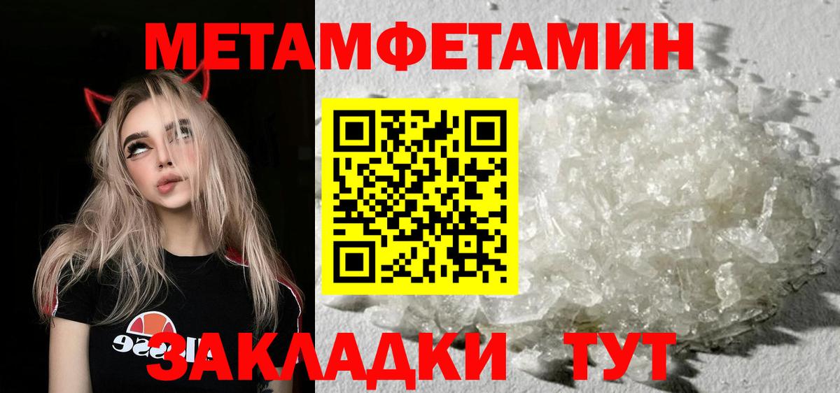 Усть-Лабинск  Первитин кристалл  Вход с VPN  Первитин кристалл 