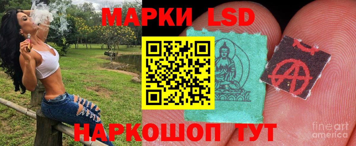 Марки NBOMe 1,8мг  Вход с VPN  Усть-Лабинск  Марки NBOMe 1,8мг 