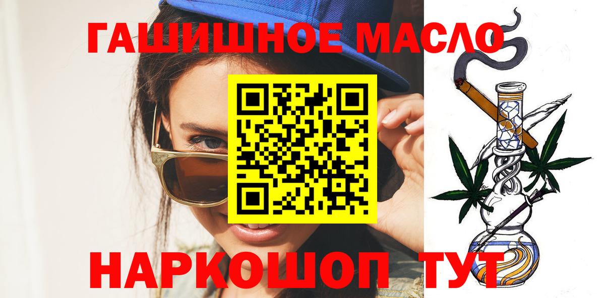Дистиллят ТГК вейп Усть-Лабинск