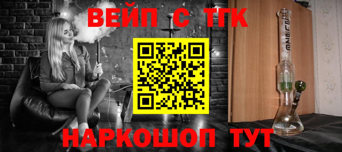Дистиллят ТГК вейп с тгк  Вход с VPN  купить наркотики цена  Усть-Лабинск 