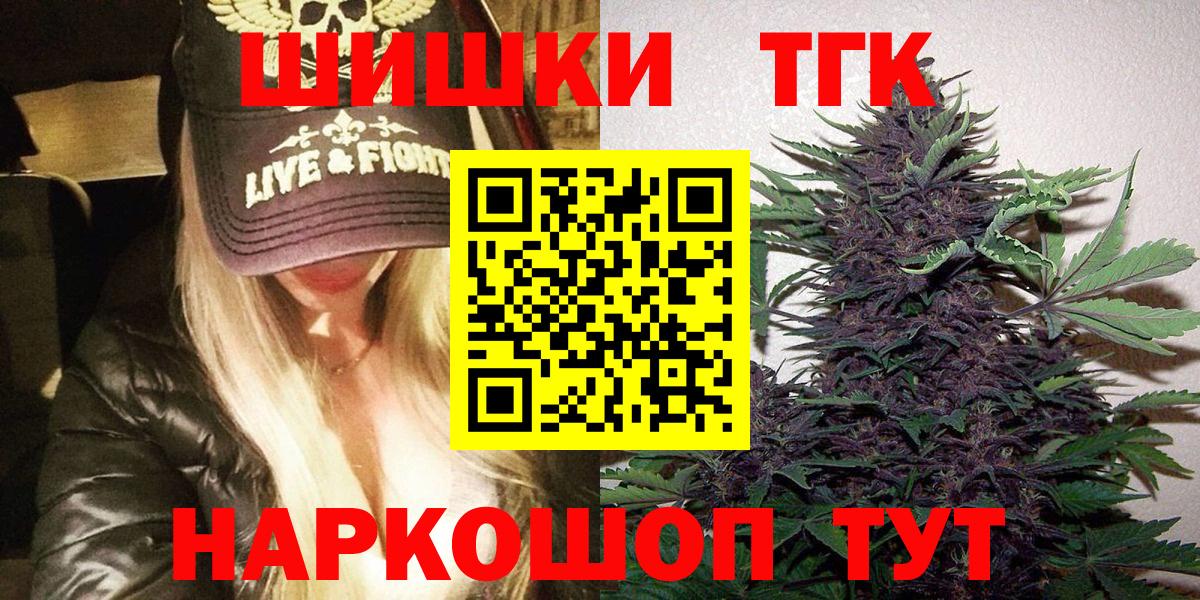 МАРИХУАНА White Widow Усть-Лабинск