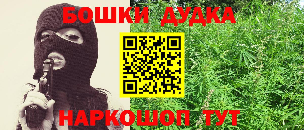Бошки Шишки OG Kush  Каннабис MAZAR  Вход с VPN  Усть-Лабинск 